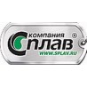 Магазин Сплав Красноярск Сайт