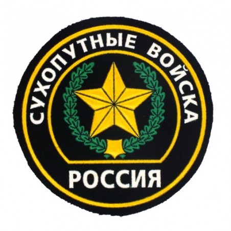 Naszywka "Wojska Lądowe" - rodzaj wojsk