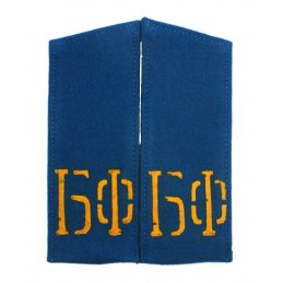 "БФ" ("BF") Blue epaulets
