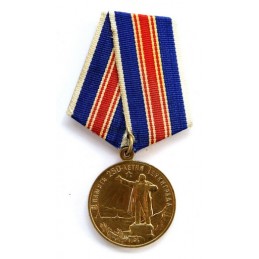 Medal "In memorial of 250 years of Leningrad"
