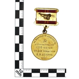 "For the Valiant Service - 100th anniversary of V. Lenin's birthday" medal