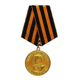 Medal "For victory over...