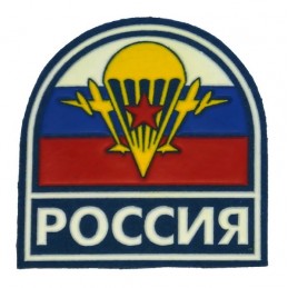 "Russia VDV" (with emblem)...