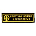 "Rocket & Artillery Forces" insignia
