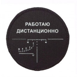 Patch FC022 "I am working...