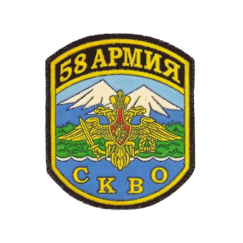 Naszywka "58 Armia - Północnokaukaski Okręg Wojskowy"