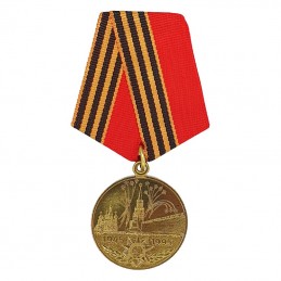 "50 Years of Victory" medal