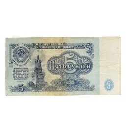 Banknote 5 Roubles, good...