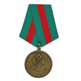 Medal "Frontier Forces FSB...