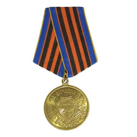 Medal "Defender of the Fatherland - Ukraine"