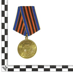 Medal "Defender of the Fatherland - Ukraine"