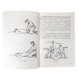 Military first aid manual