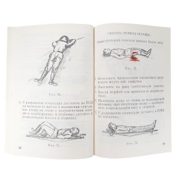 Military first aid manual
