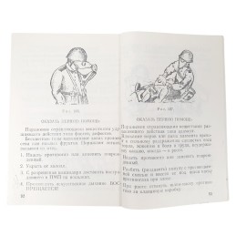 Military first aid manual
