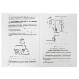 "9mm Makarov Pistol (PM) - Overhaul Manual" - REPRINT