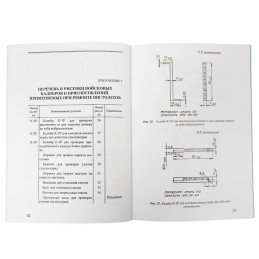 "9mm Pistolet Makarowa (PM) - Instrukcja remontu" - REPRINT