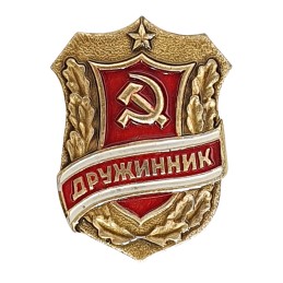 Badge "Druzhinnik"