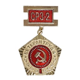Badge "Veteran of Labor - SR3-2"