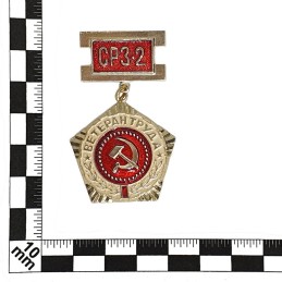 Badge "Veteran of Labor - SR3-2"