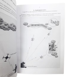 "Książka wroga - Taktyka użycia dronów i sposoby przeciwdziałania"