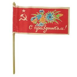 Chorągiewka propagandowa "Z okazji święta"