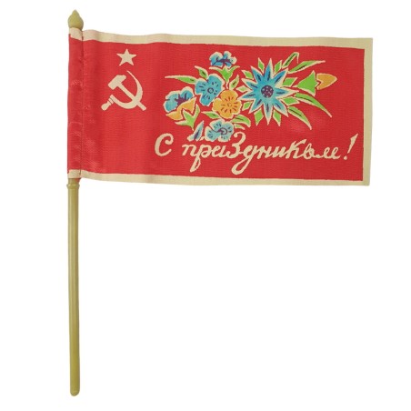 Chorągiewka propagandowa "Z okazji święta"