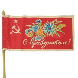 Propaganda small flag "On the holidays"