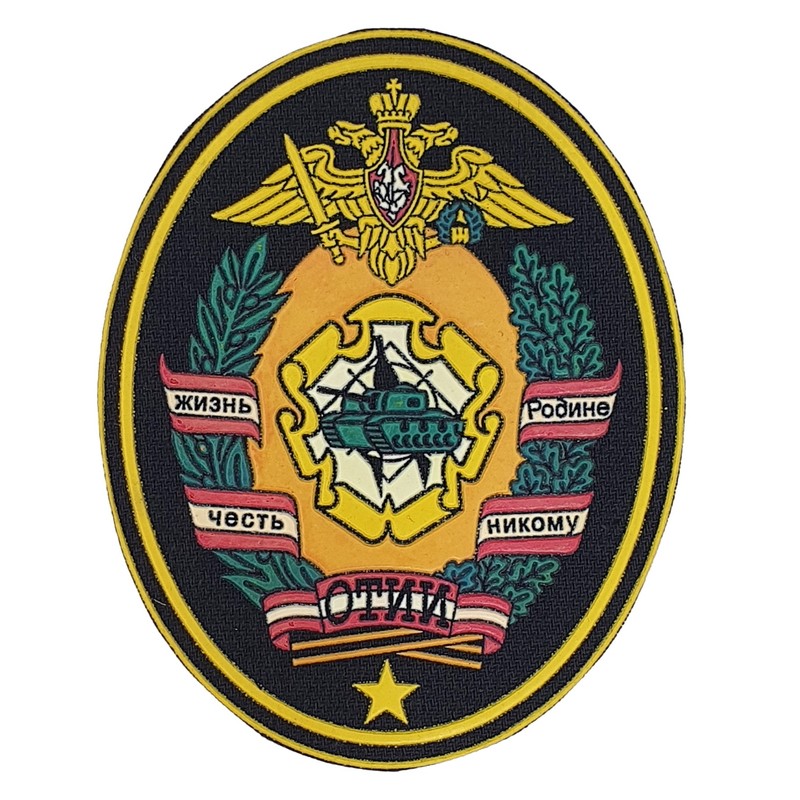 Naszywka "Omska Politechnika Inżynierii Pancernej"