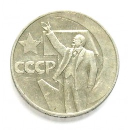Moneta 1 Rubel "50 Lat...