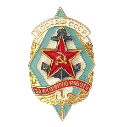 Odznaka "DOSAAF ZSRR - za aktywną pracę"