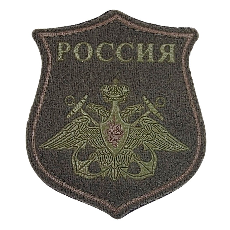 "Russia -Sea War Fleet" patch, M12, field, velcro