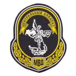 "Central Administration of the MVD" patch