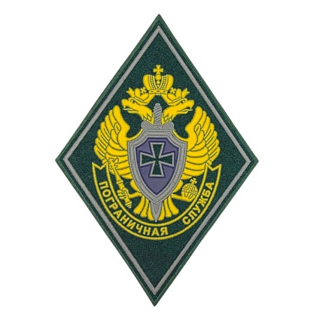 Patch "Border Guard"