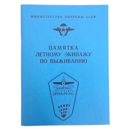 "Instrukcja przeżycia dla personelu lotniczego" - REPRINT