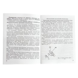 "Instrukcja przeżycia dla personelu lotniczego" - REPRINT