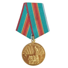 Medal "Na pamiątkę 1500-lecia Kijowa"