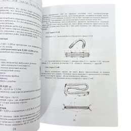 "The Sapper’s Handbook 2025"