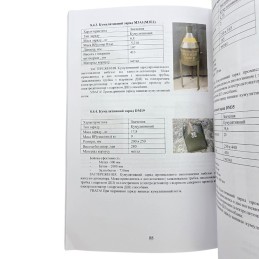 "The Sapper’s Handbook 2025"