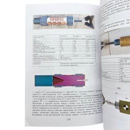"The Sapper’s Handbook 2025"