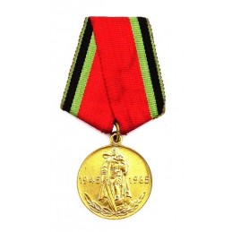 "20 Years of Victory" medal