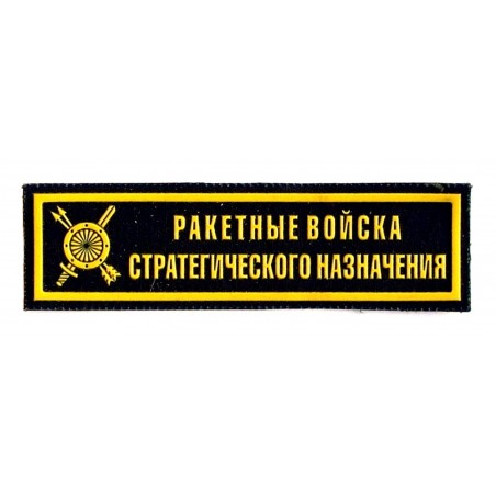 "Strategic Rocket Forces" patch